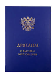 Купить диплом КГИИ по доступной цене -364412529
