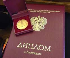 Купить диплом МЕИЭФиП Все, что нужно знать